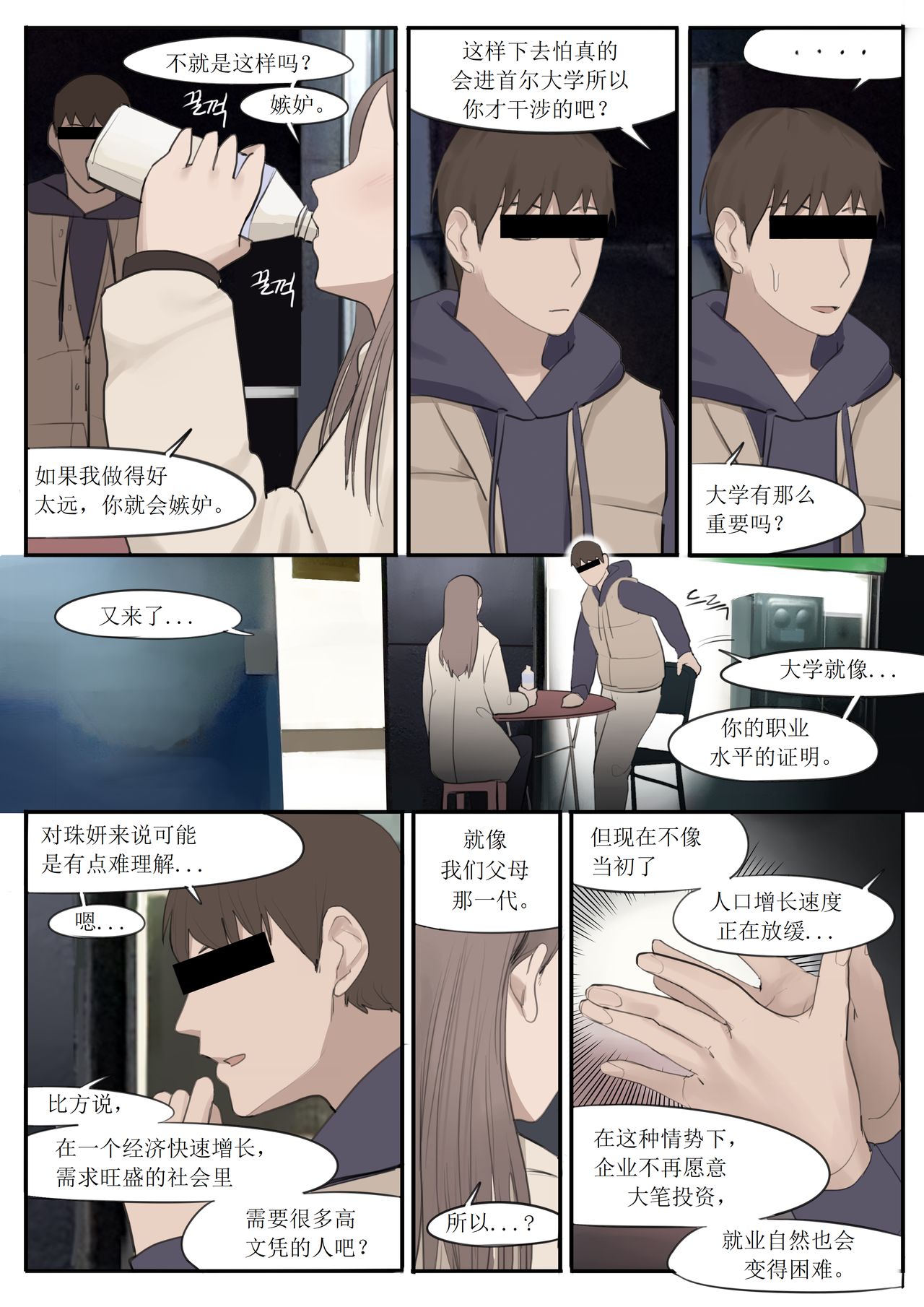 FEB21 - Page 20