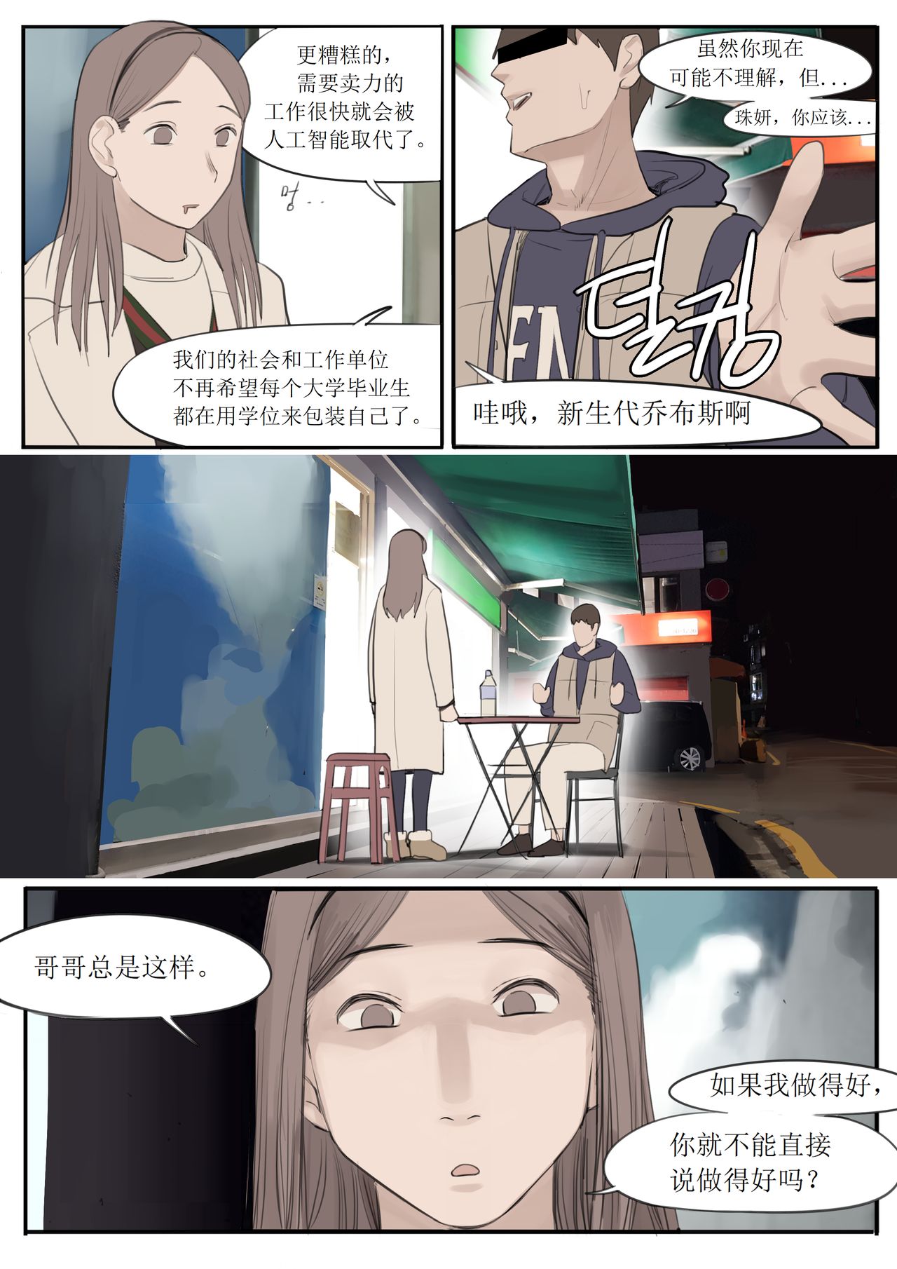 FEB21 - Page 21