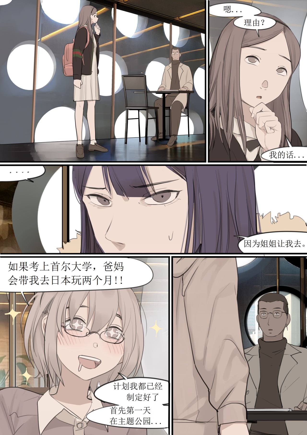 DEC20 - Page 19