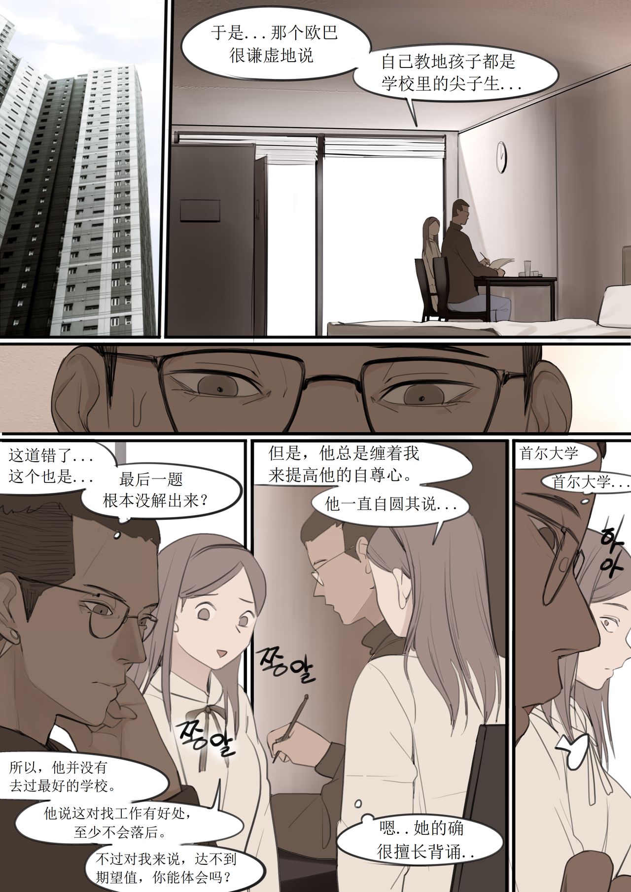 DEC20 - Page 23
