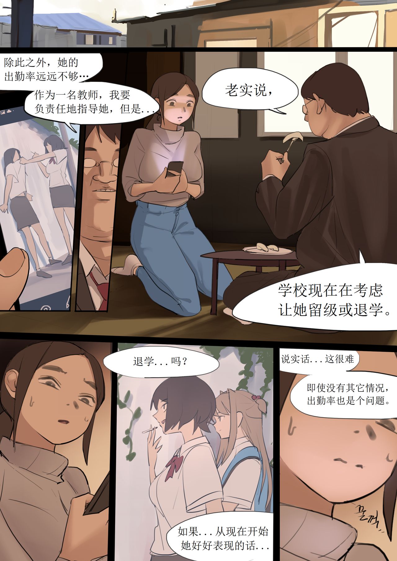 SEP2020 - Page 5
