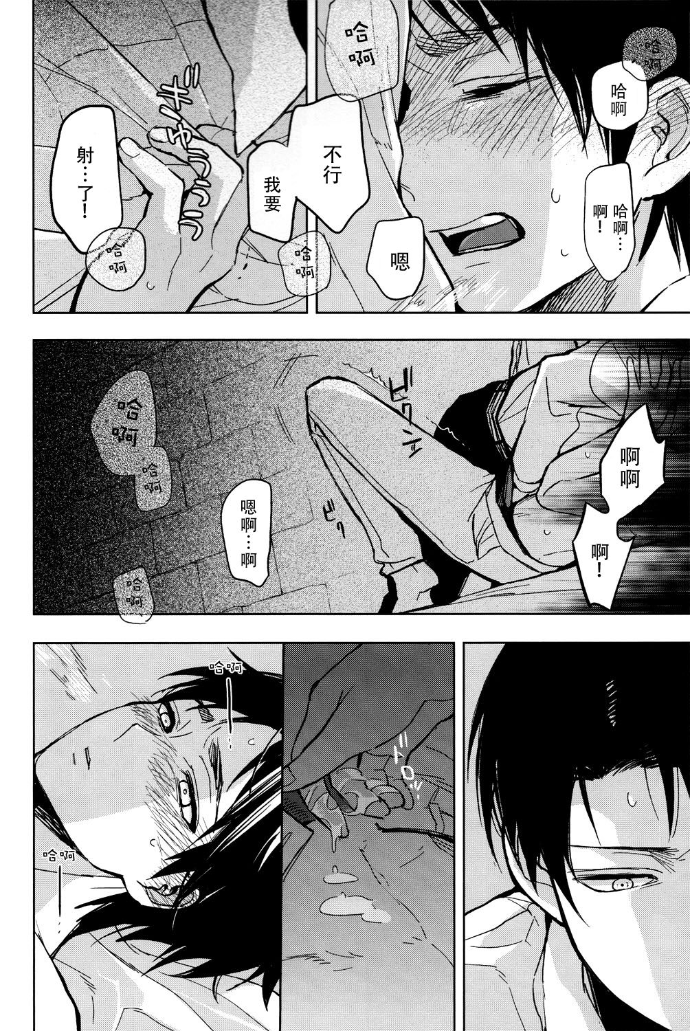 Ikire, nochi Ikigire｜热气，随之窒息 - Page 25
