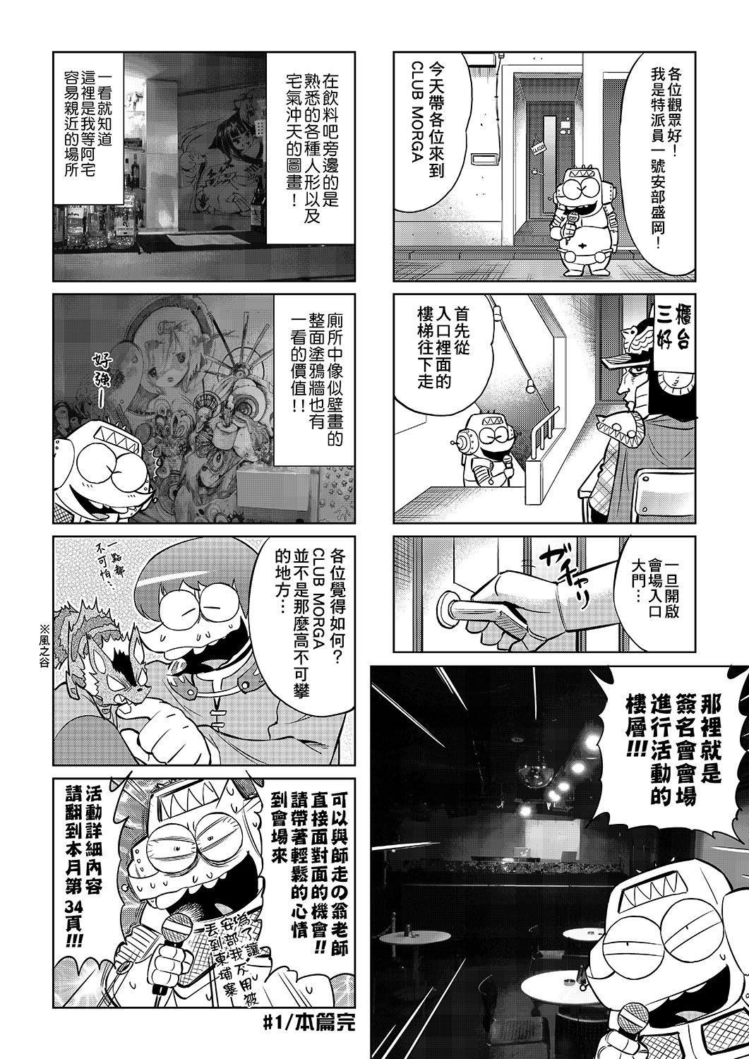 Abe Morioka no ...(Kari) | 安部盛岡的… - Page 13