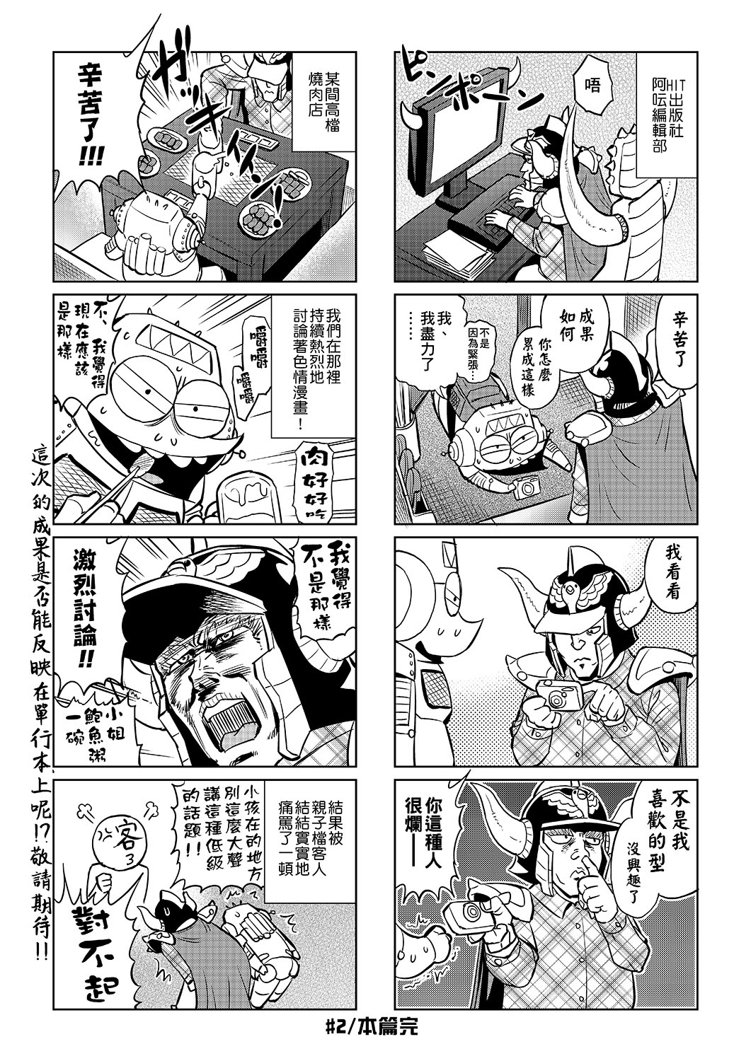 Abe Morioka no ...(Kari) | 安部盛岡的… - Page 19
