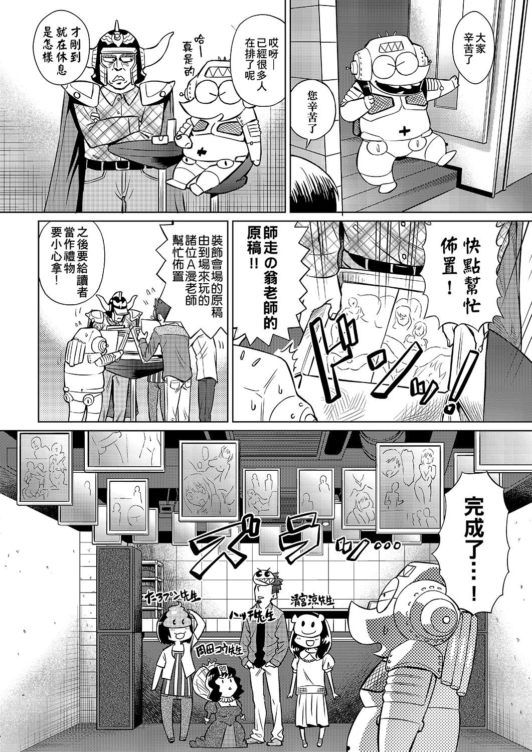 Abe Morioka no ...(Kari) | 安部盛岡的… - Page 21