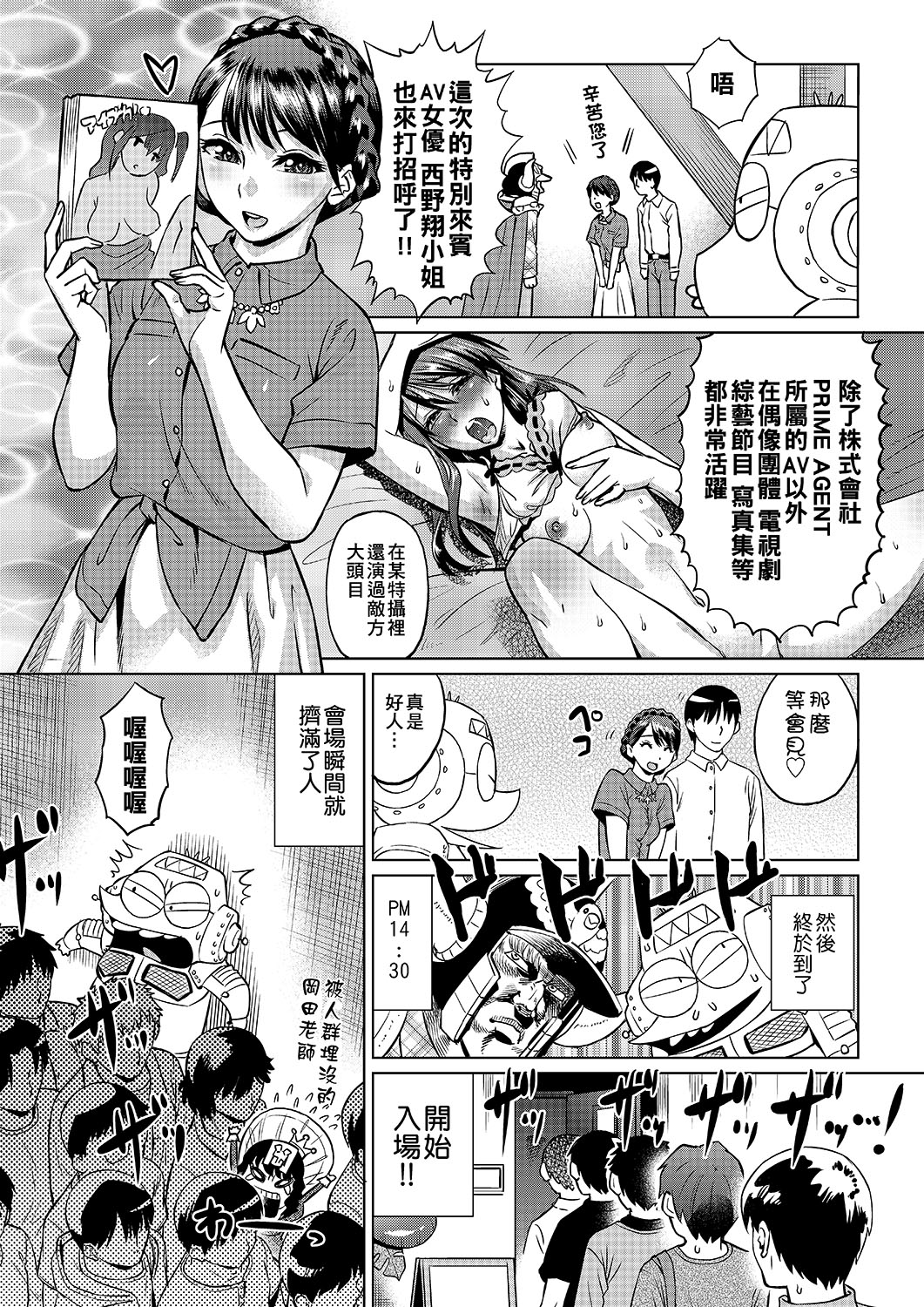 Abe Morioka no ...(Kari) | 安部盛岡的… - Page 22