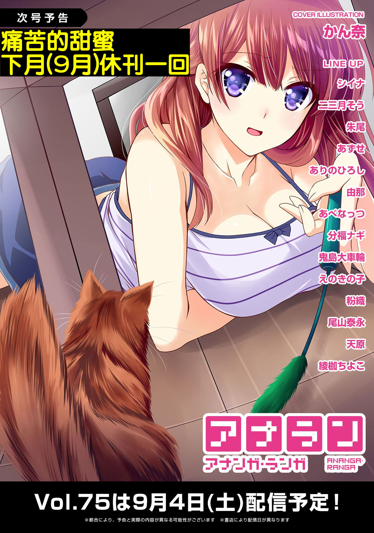 Itaiamai | 痛苦的甜蜜 Ch. 1-5 - Page 119