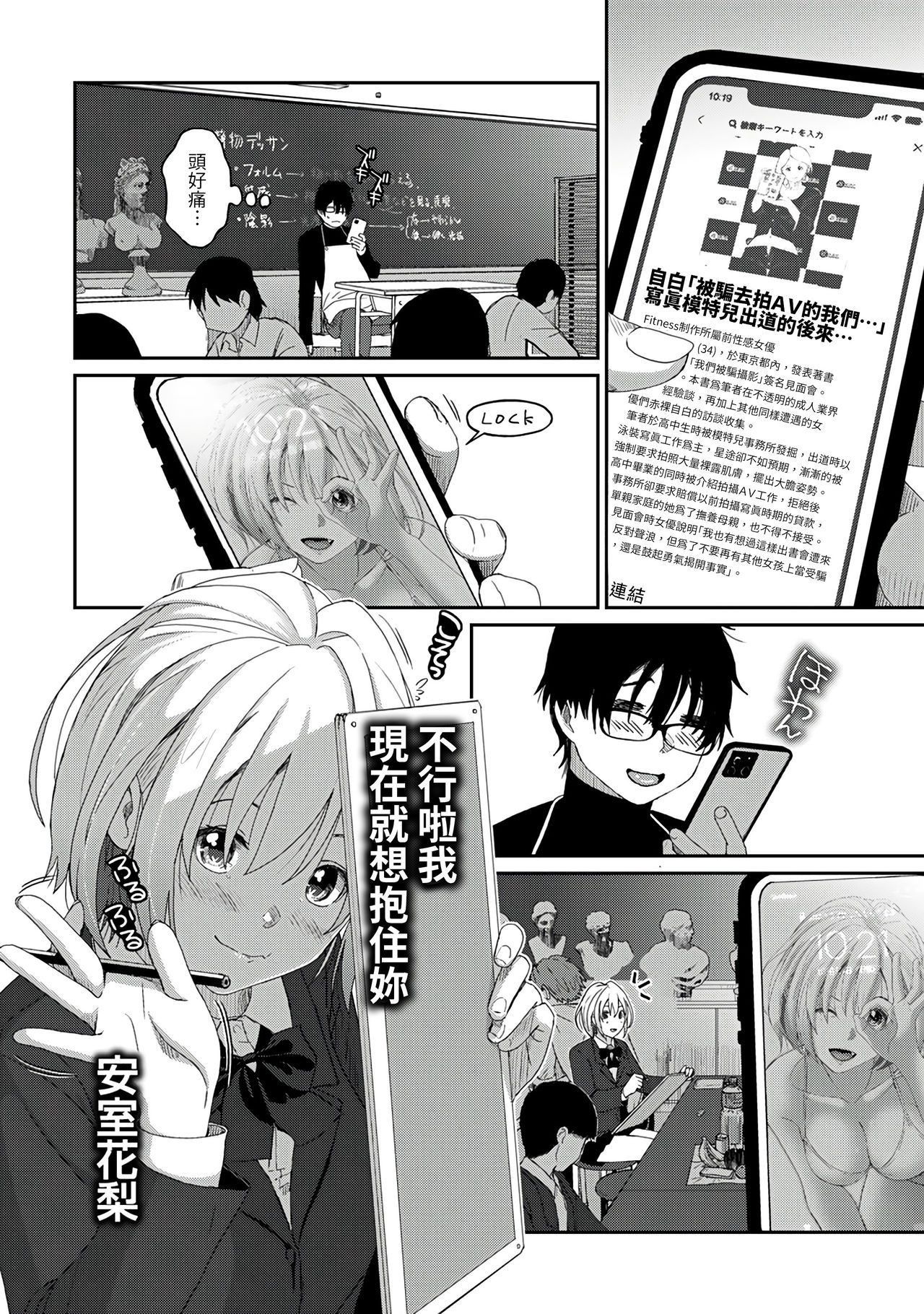 Itaiamai | 痛苦的甜蜜 Ch. 1-5 - Page 122