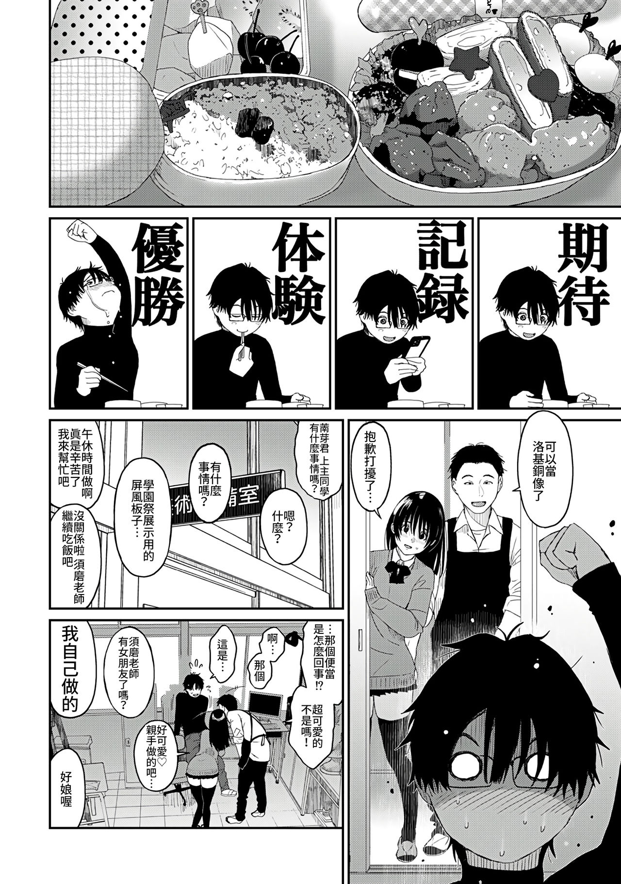 Itaiamai | 痛苦的甜蜜 Ch. 1-5 - Page 124