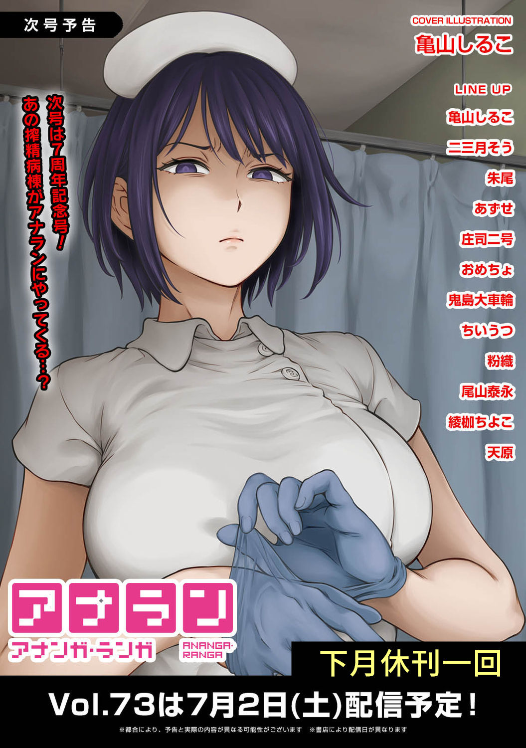 Itaiamai | 痛苦的甜蜜 Ch. 1-5 - Page 87