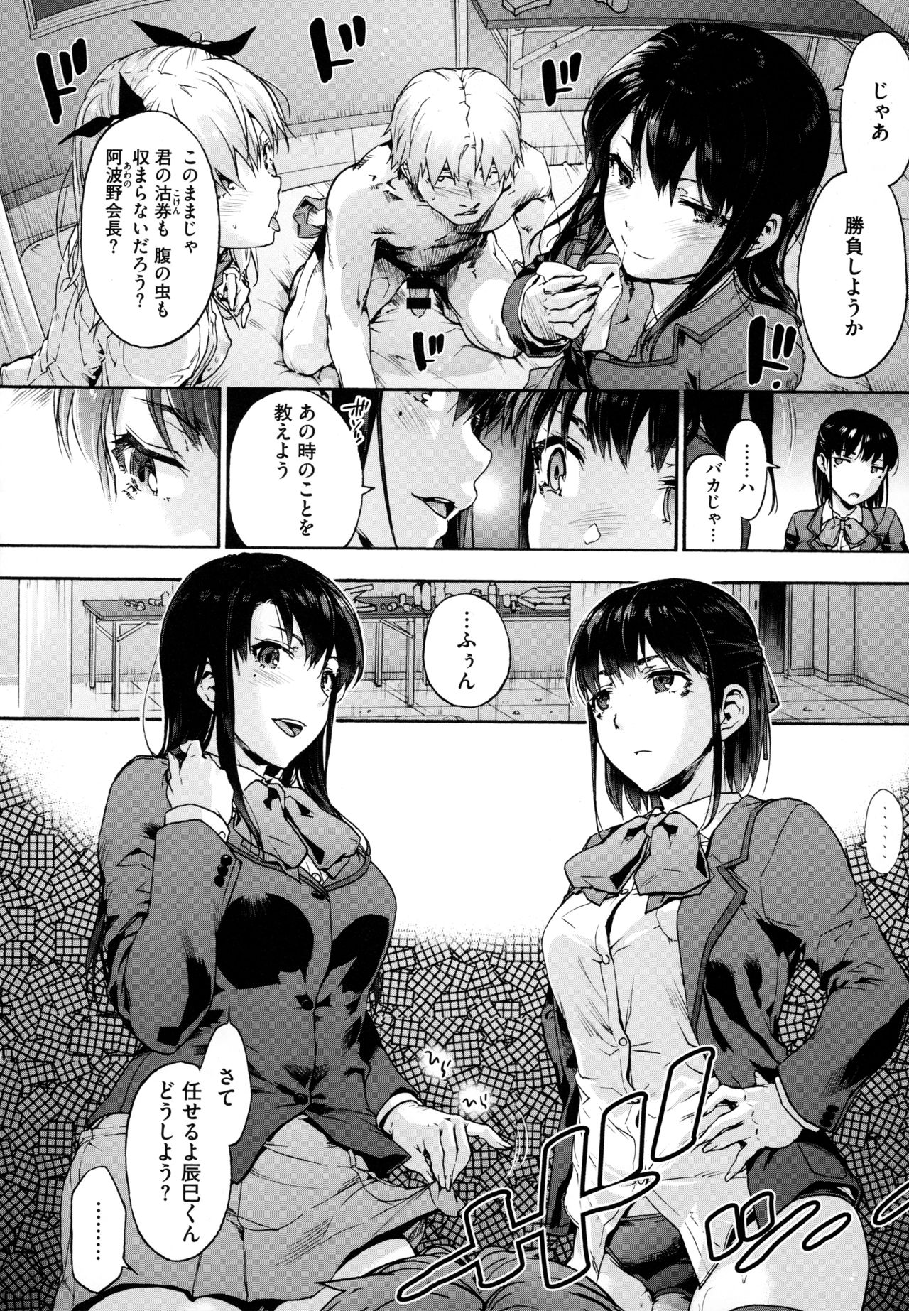 Harem Cult side HAREM - Page 160