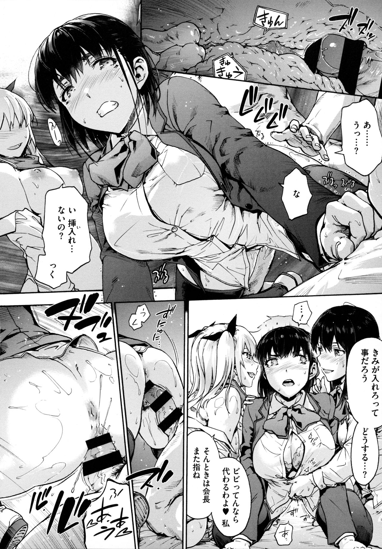 Harem Cult side HAREM - Page 172