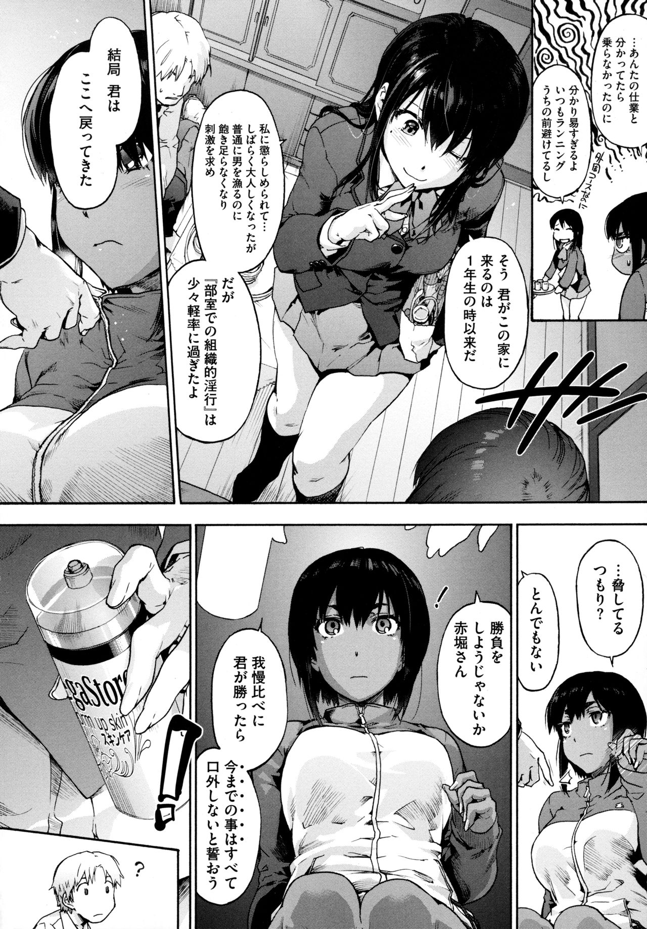 Harem Cult side HAREM - Page 36