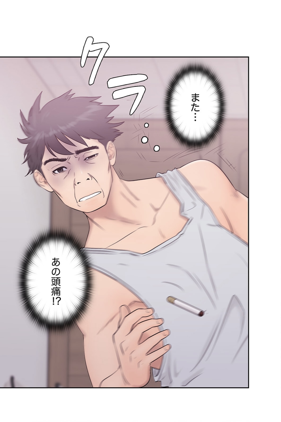 False Youth Volume 2 - Page 17