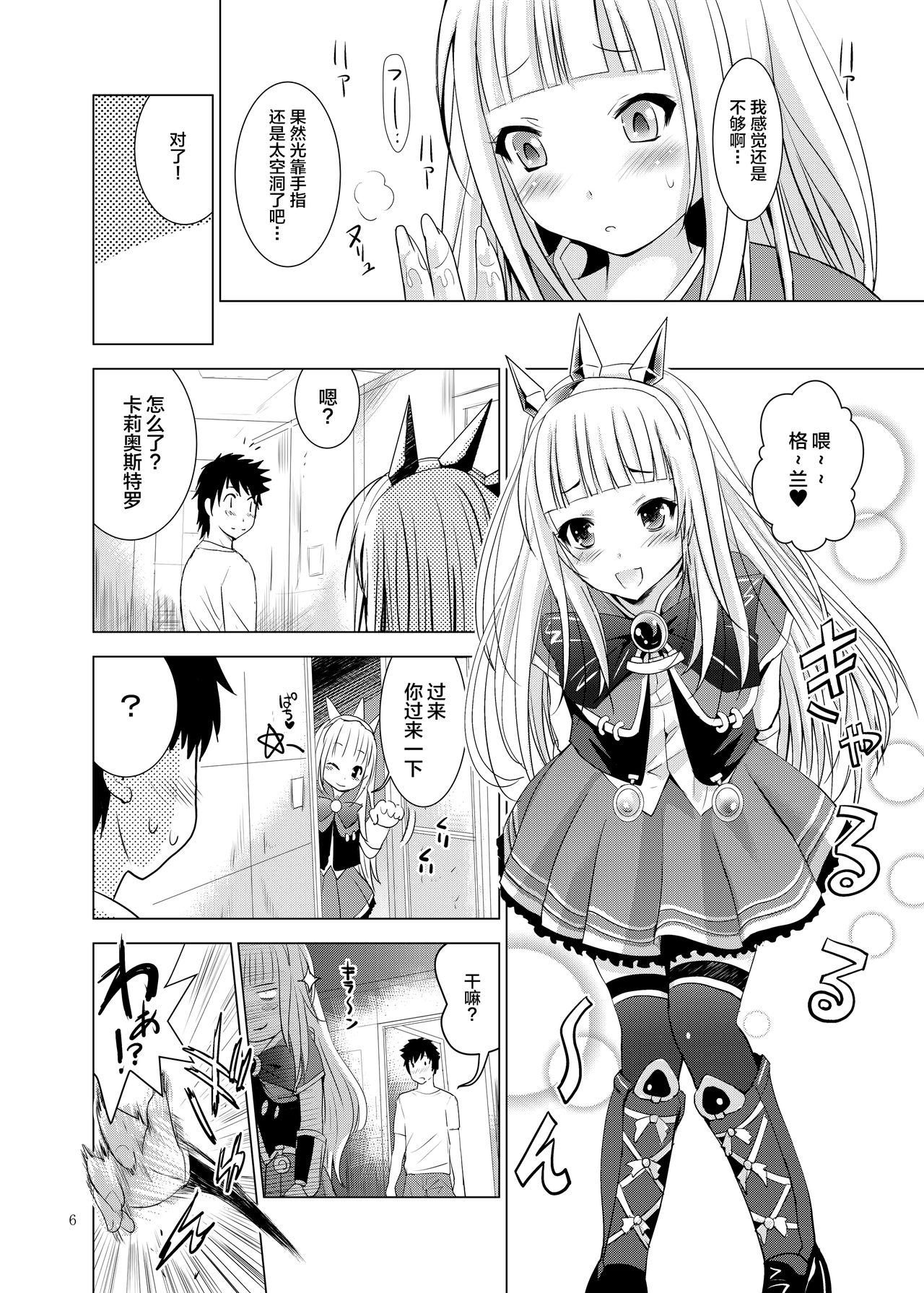 Preview page 7