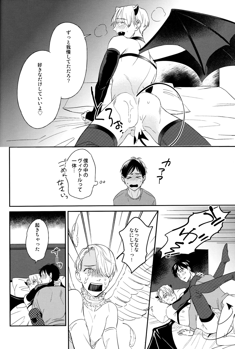Mayoeru Kobuta-chan - Page 15
