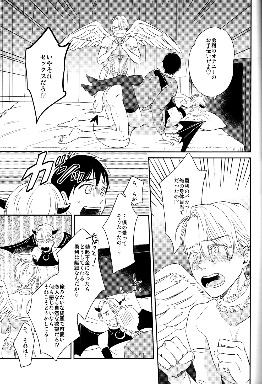 Mayoeru Kobuta-chan - Page 16