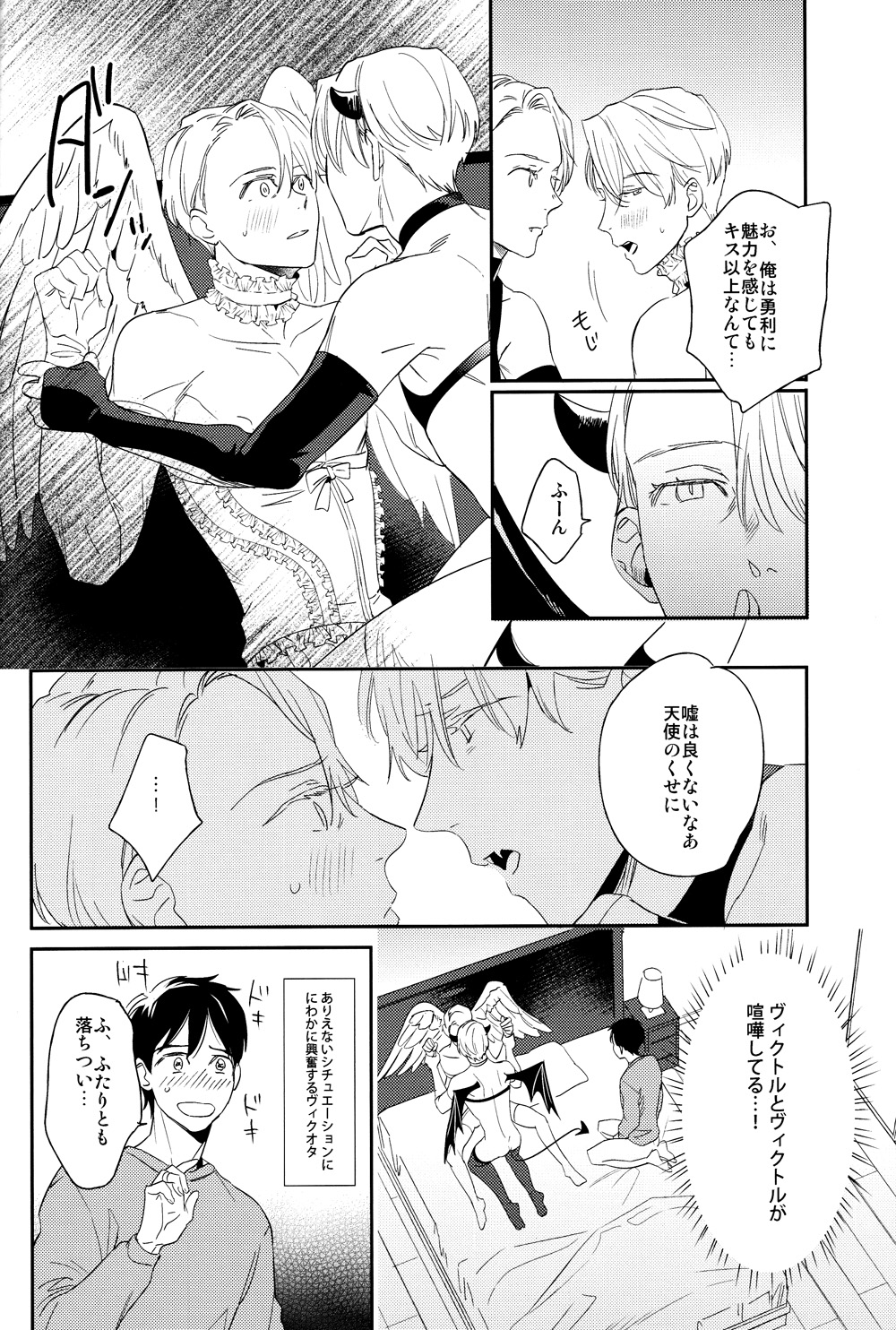 Mayoeru Kobuta-chan - Page 17