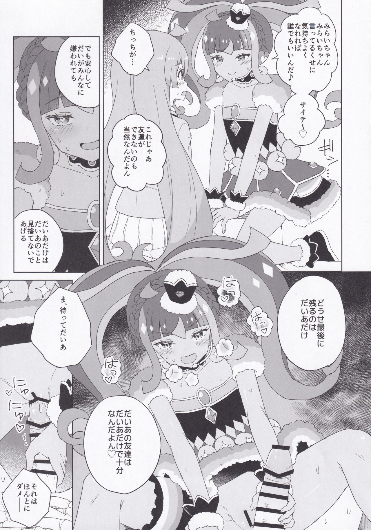 ANOTHER WORLD CHANNEL - Page 16