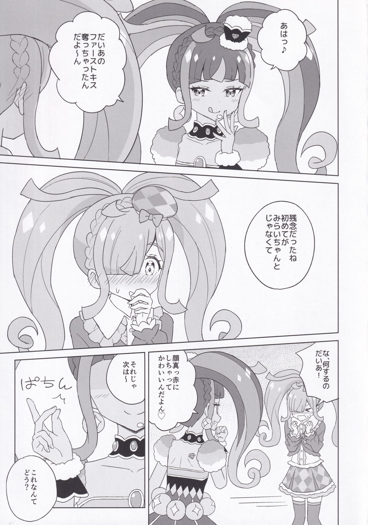 ANOTHER WORLD CHANNEL - Page 6