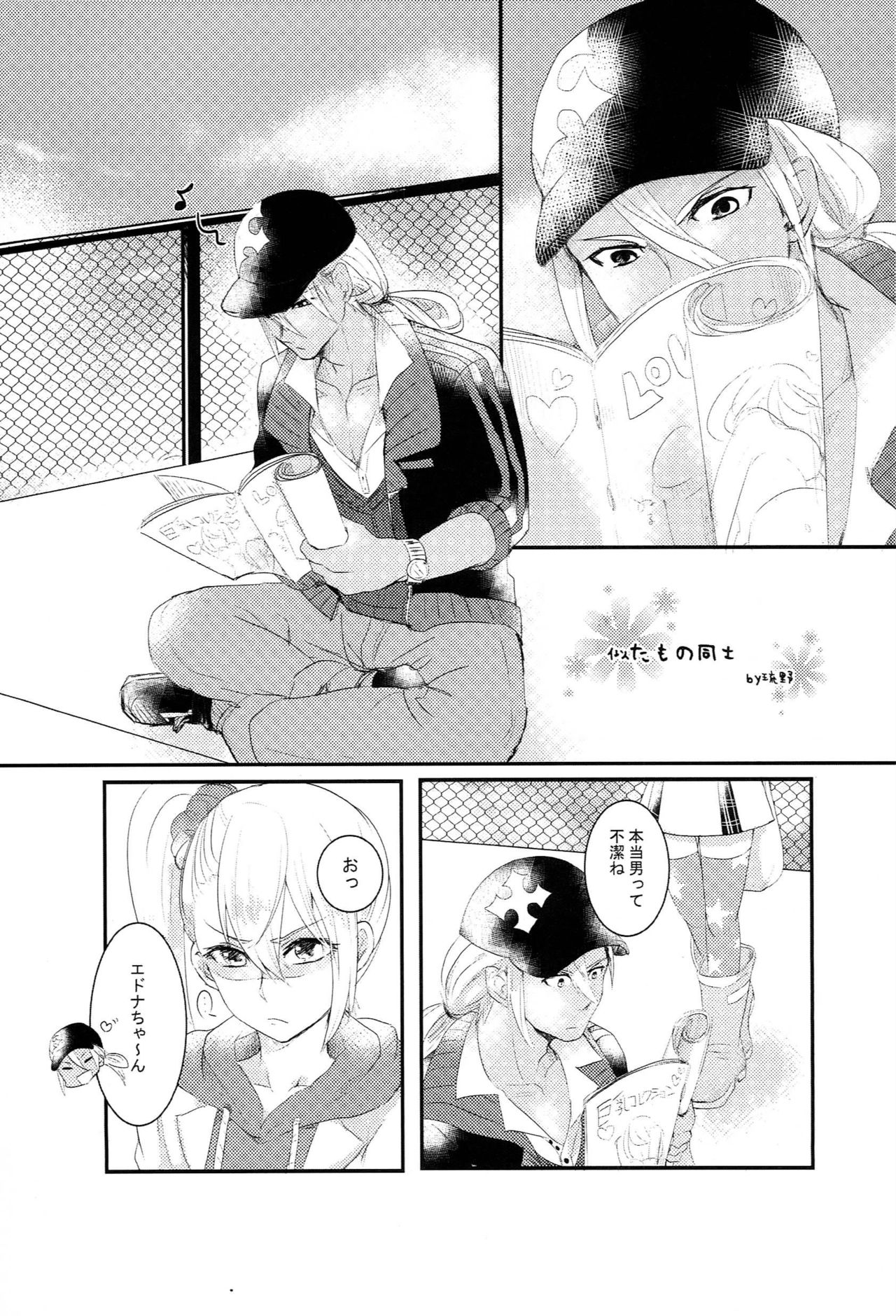 Like a Sweet Bullet - Page 34