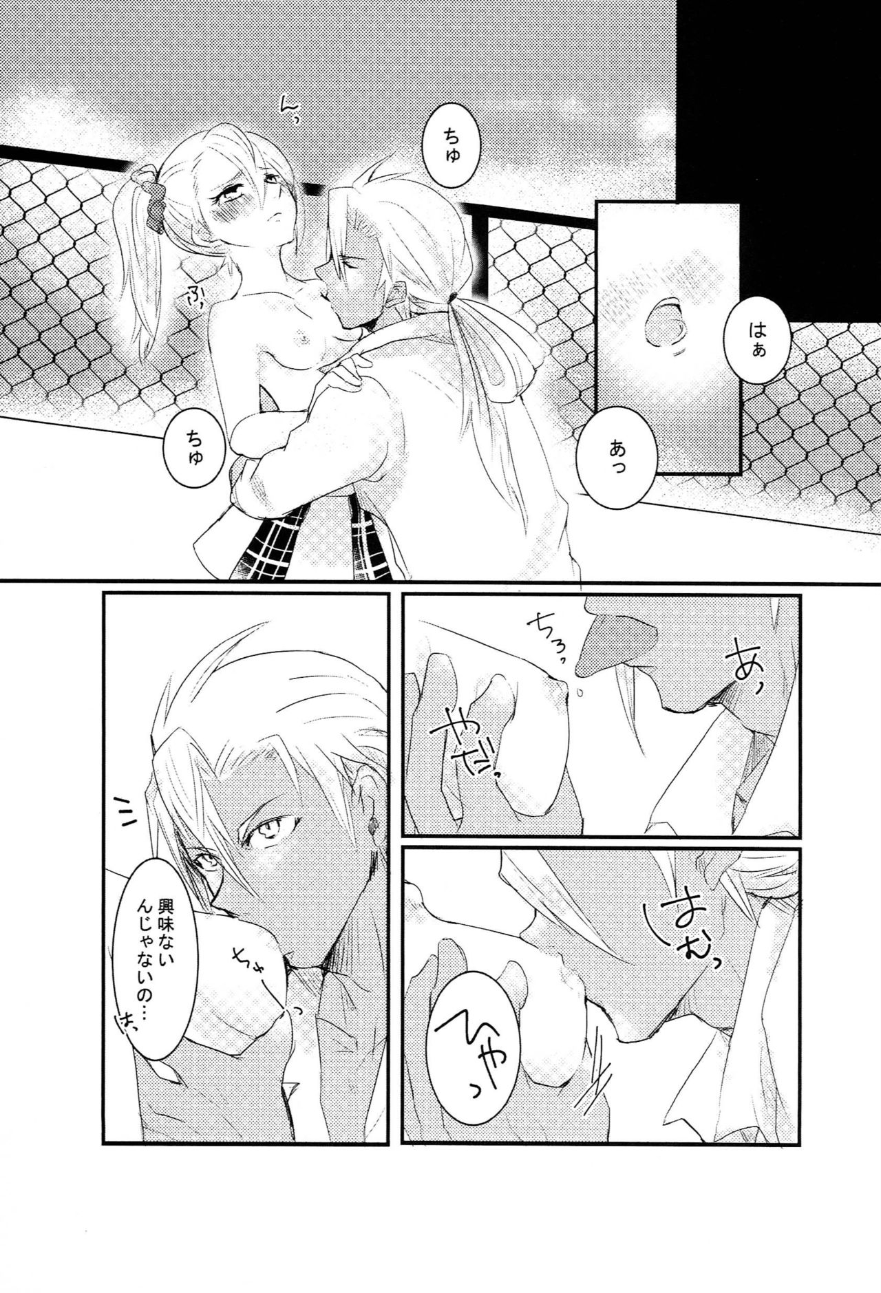 Like a Sweet Bullet - Page 40