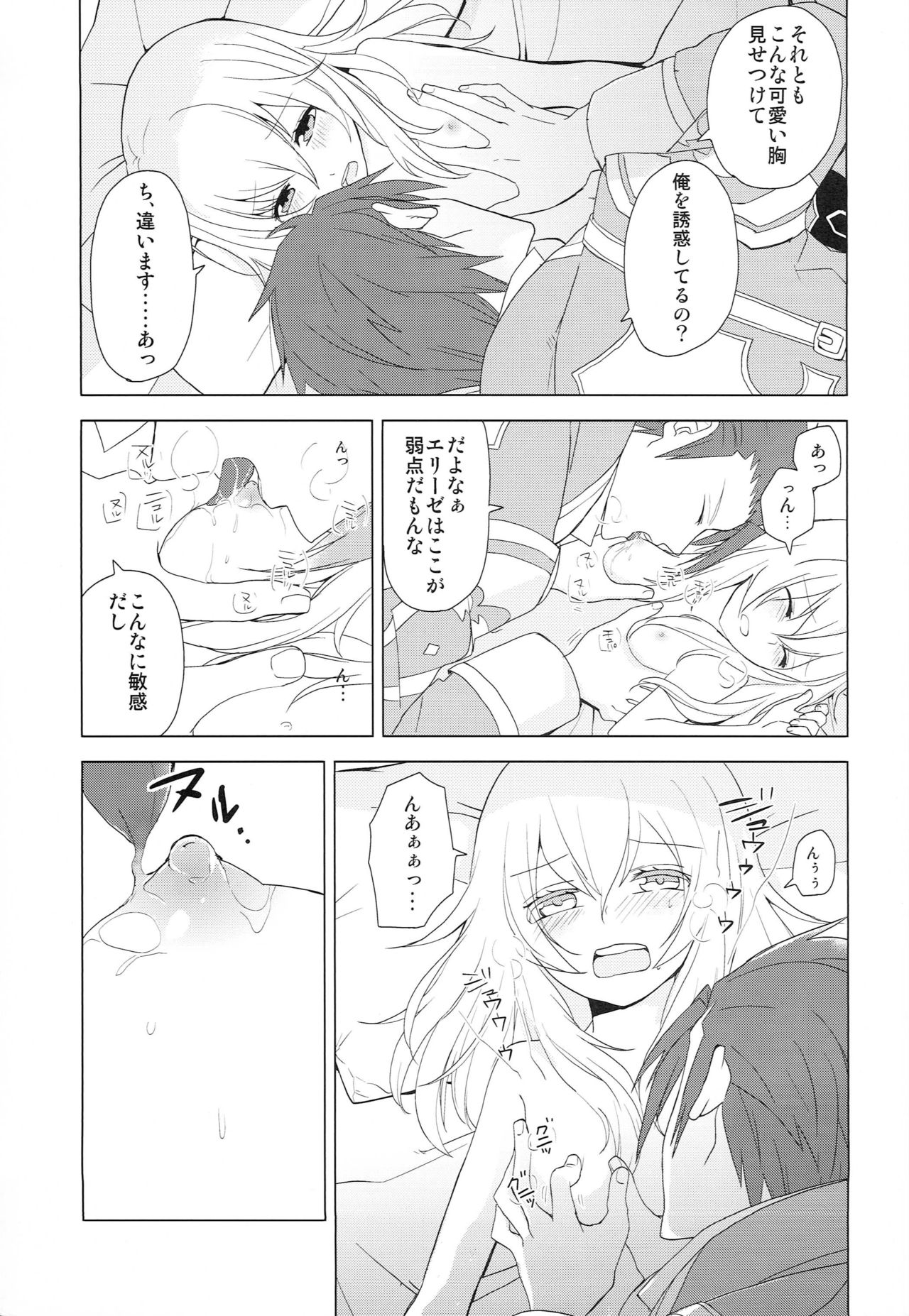 Yume Mita Arcadia - Page 20