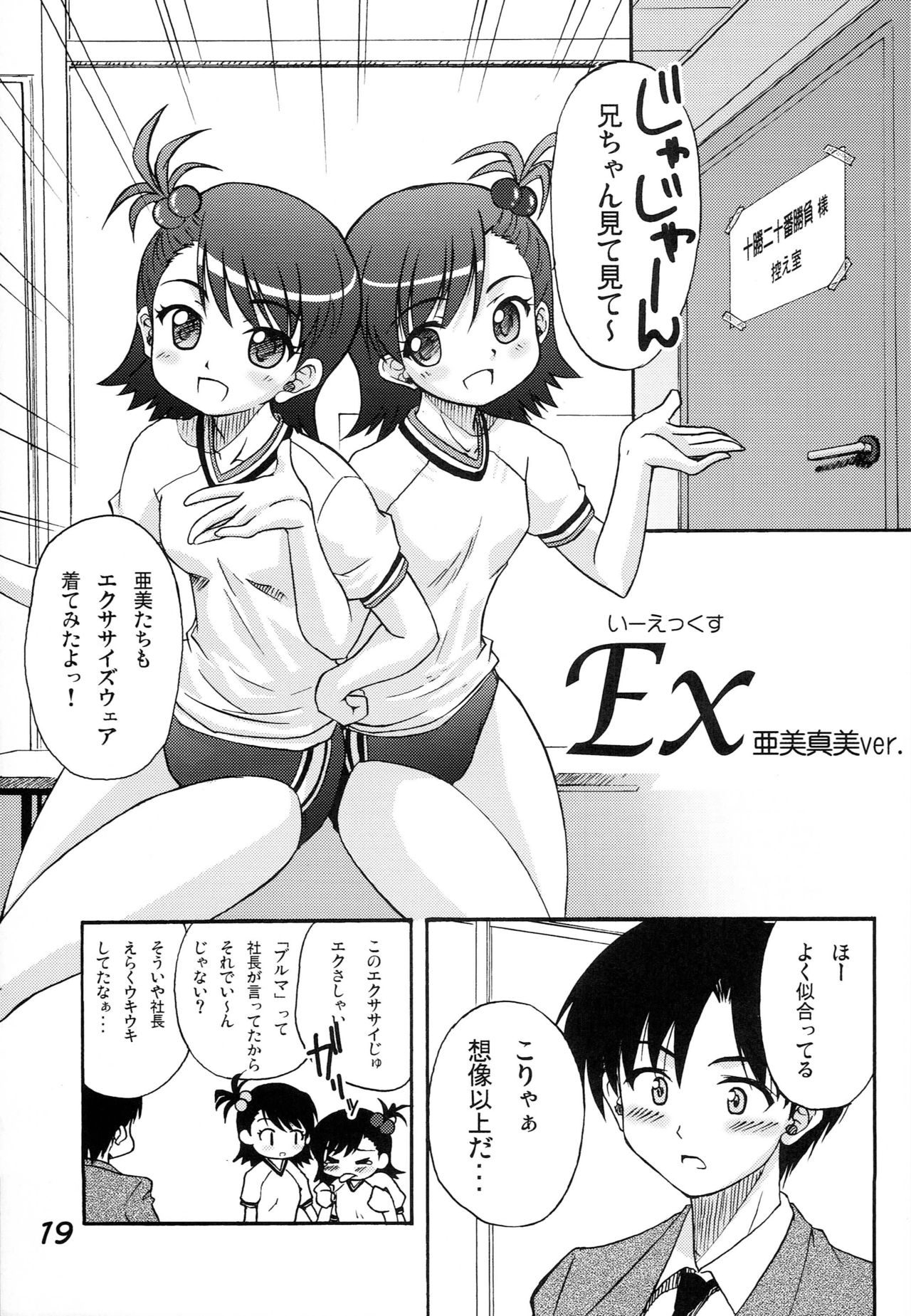 Hani Miki - Page 18