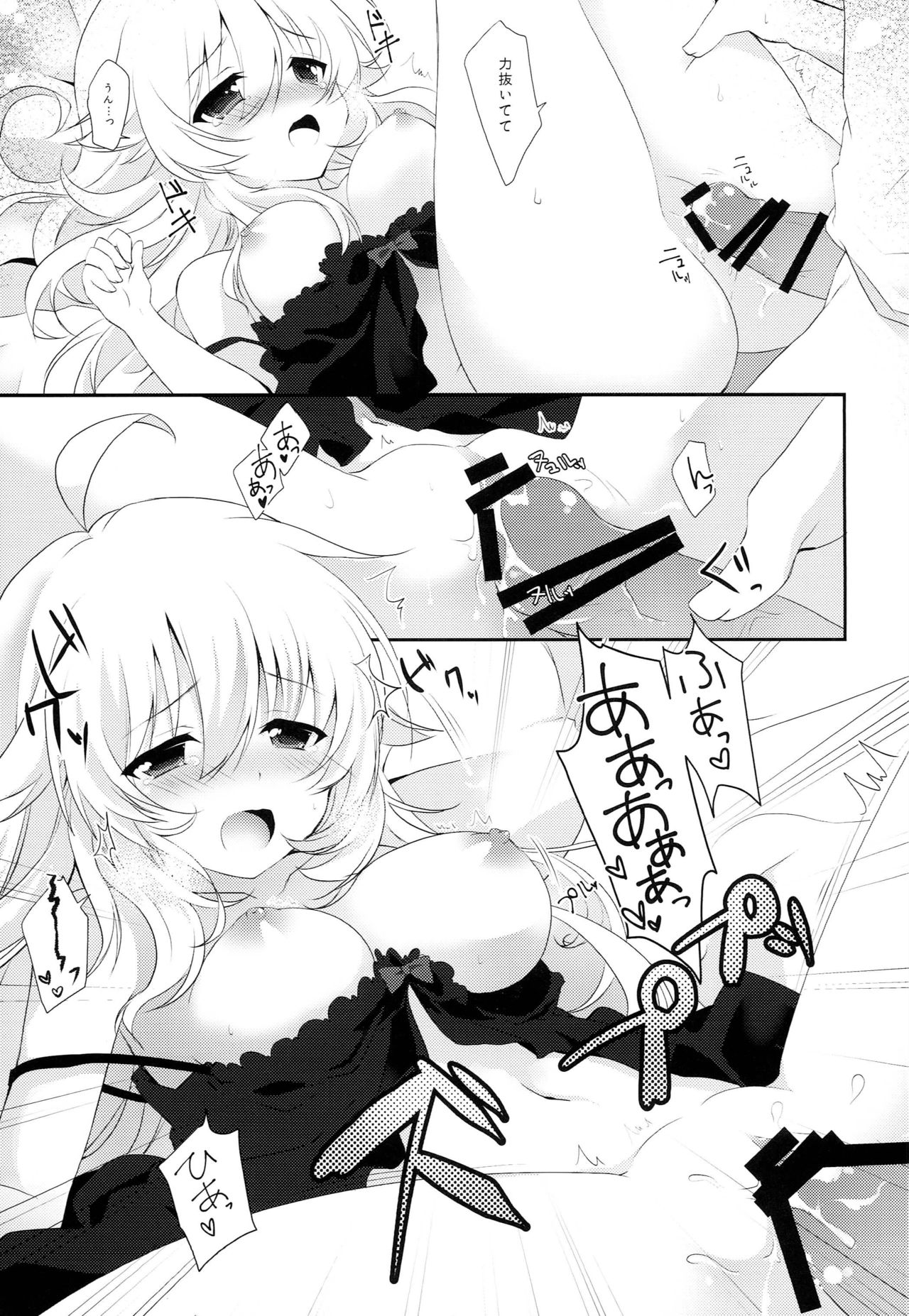 One For Love! - Page 14