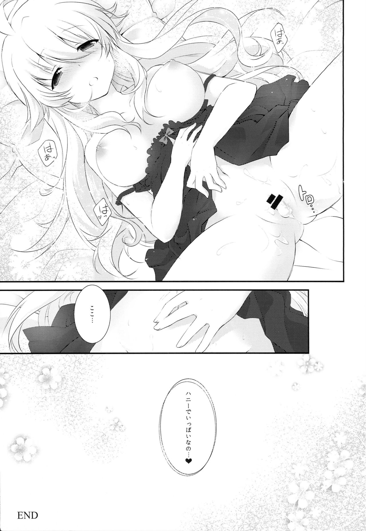 One For Love! - Page 18