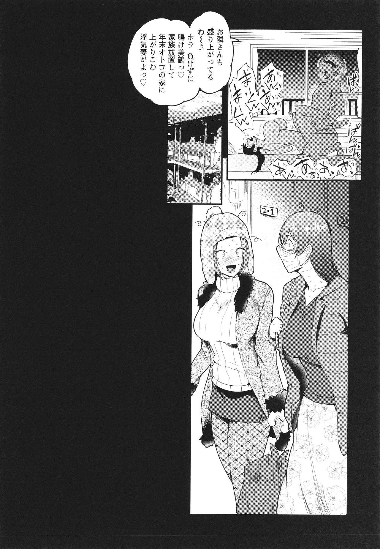 KAENBOSHI - Page 177