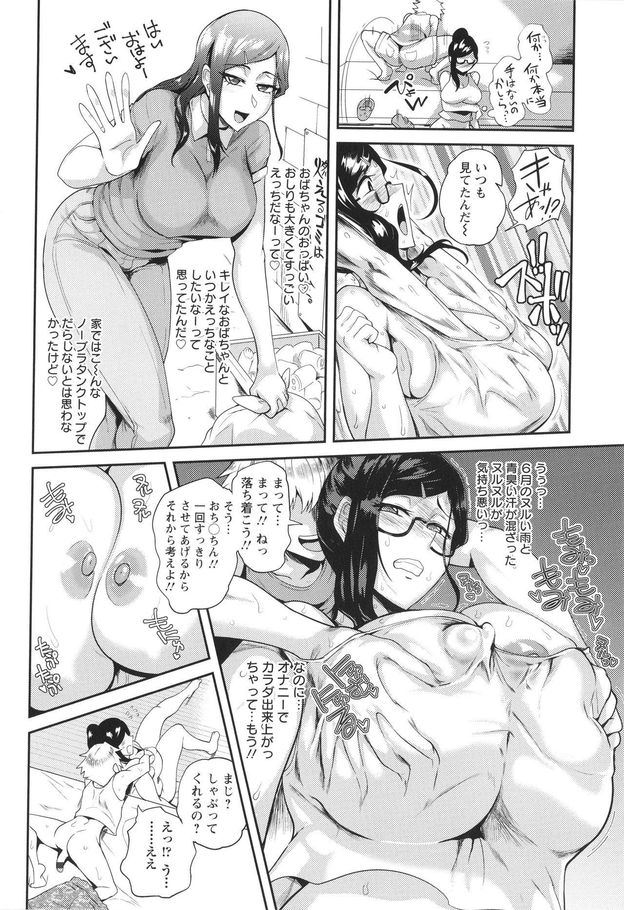 KAENBOSHI - Page 31