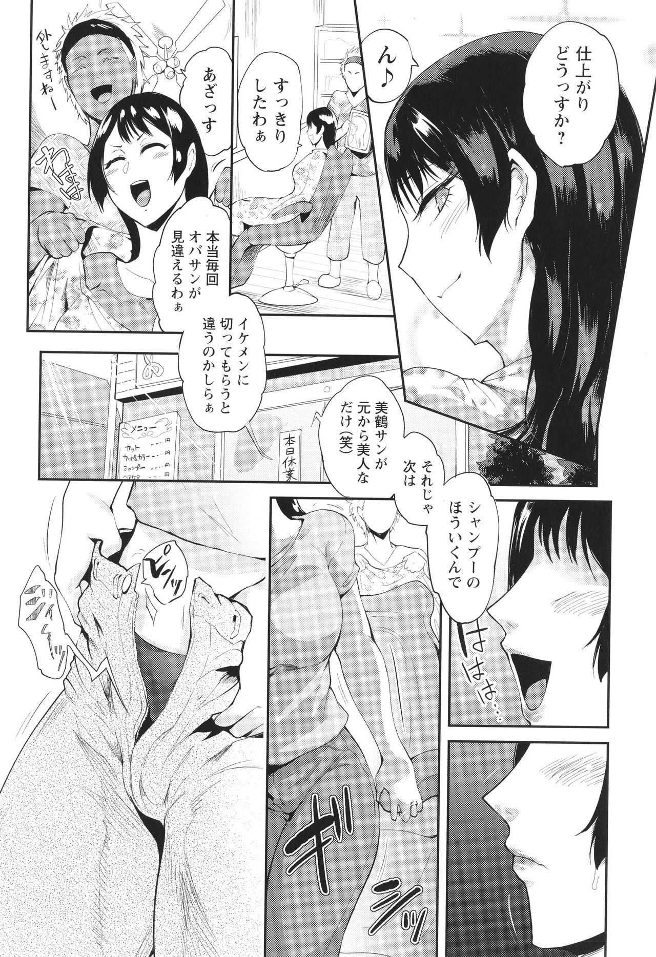 KAENBOSHI - Page 47