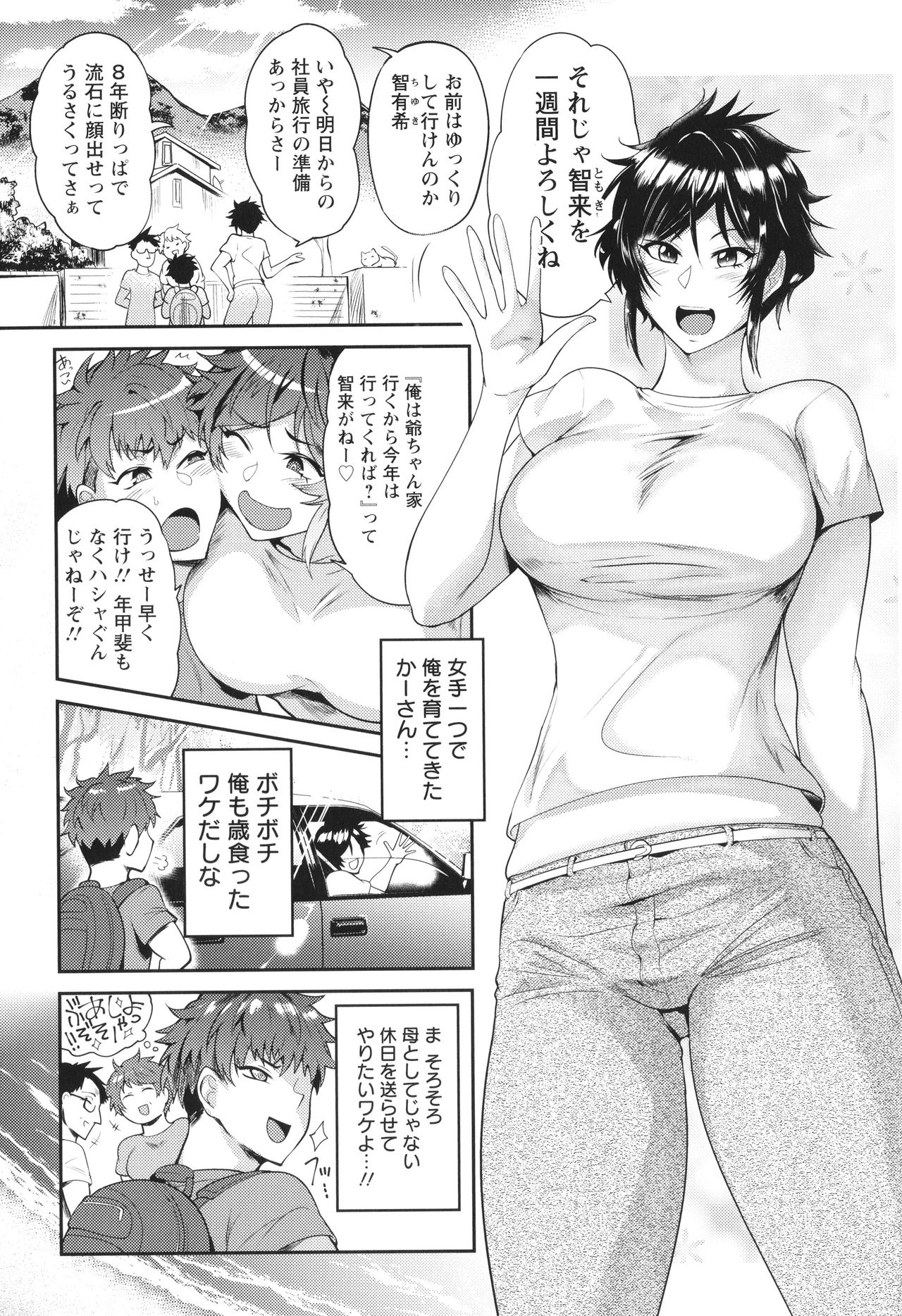 KAENBOSHI - Page 66