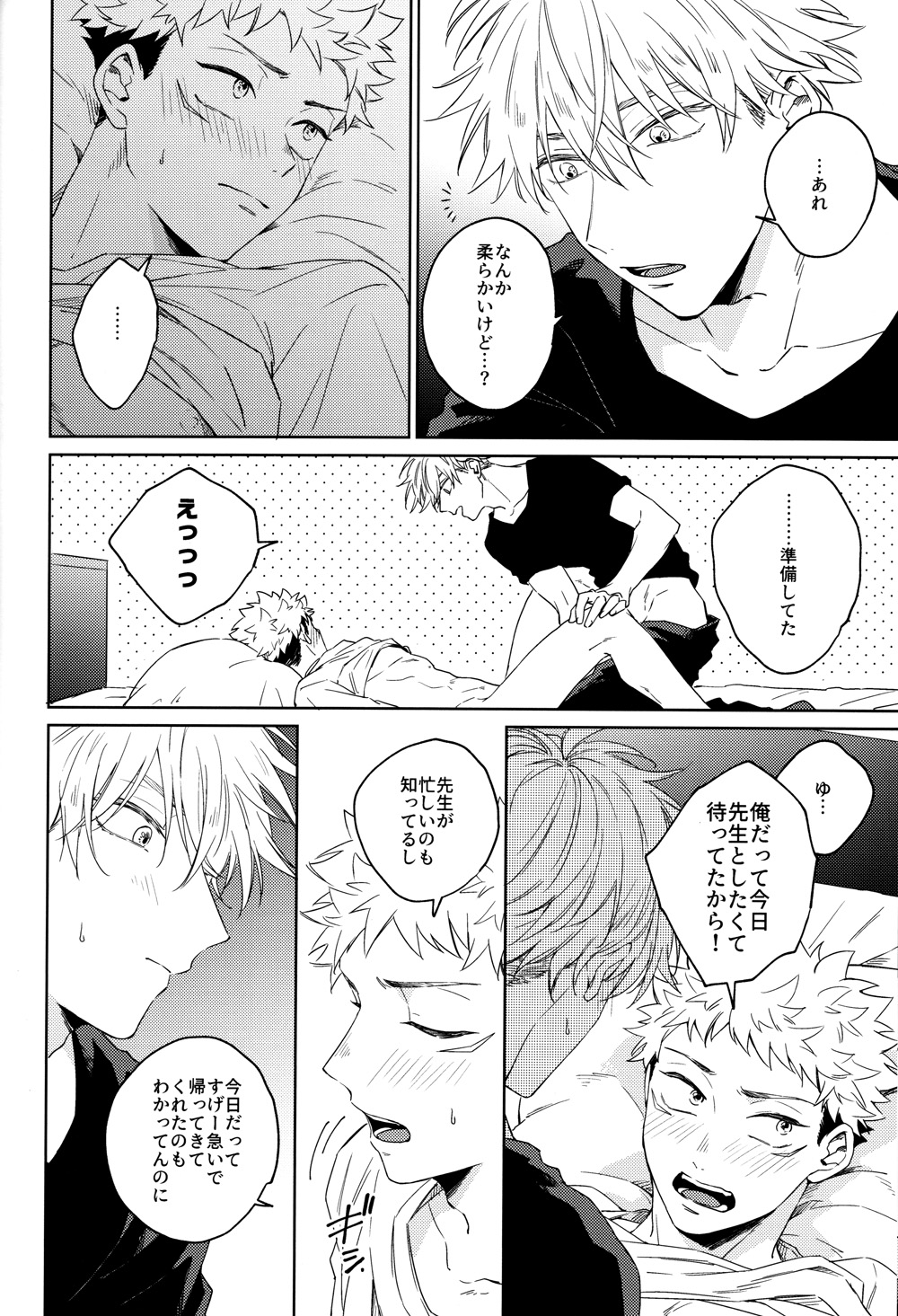 Gomen ne, Daisuki - Page 13
