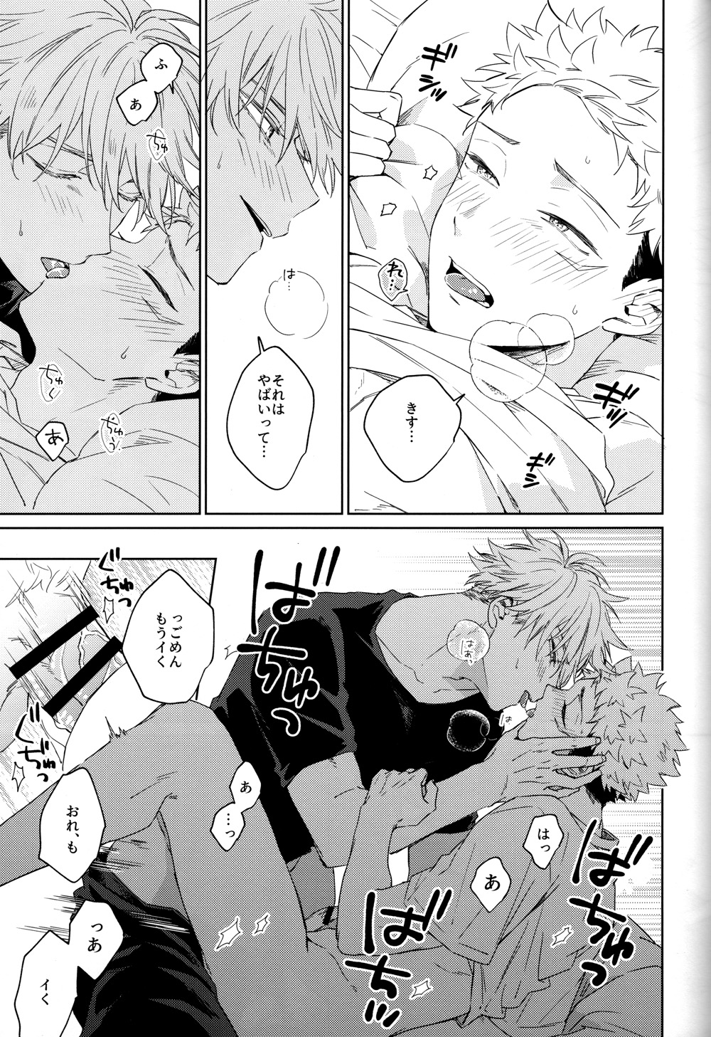 Gomen ne, Daisuki - Page 18