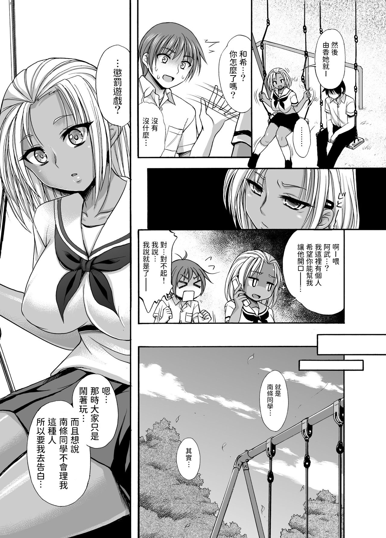 Preview page 7