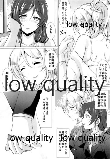 純愛パラドックス 絢瀬絵里総集編 - Page 47