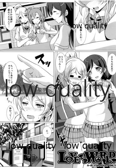 純愛パラドックス 絢瀬絵里総集編 - Page 58