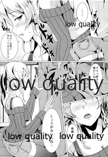 純愛パラドックス 絢瀬絵里総集編 - Page 8