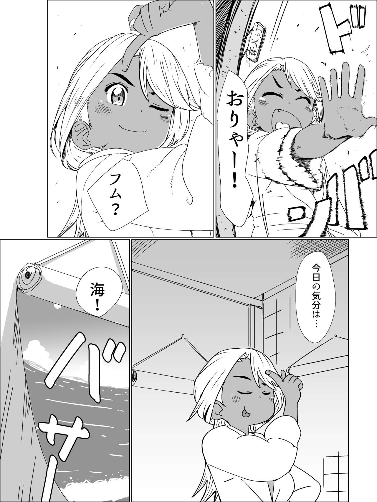 Toilet-bu! 1 - Page 12
