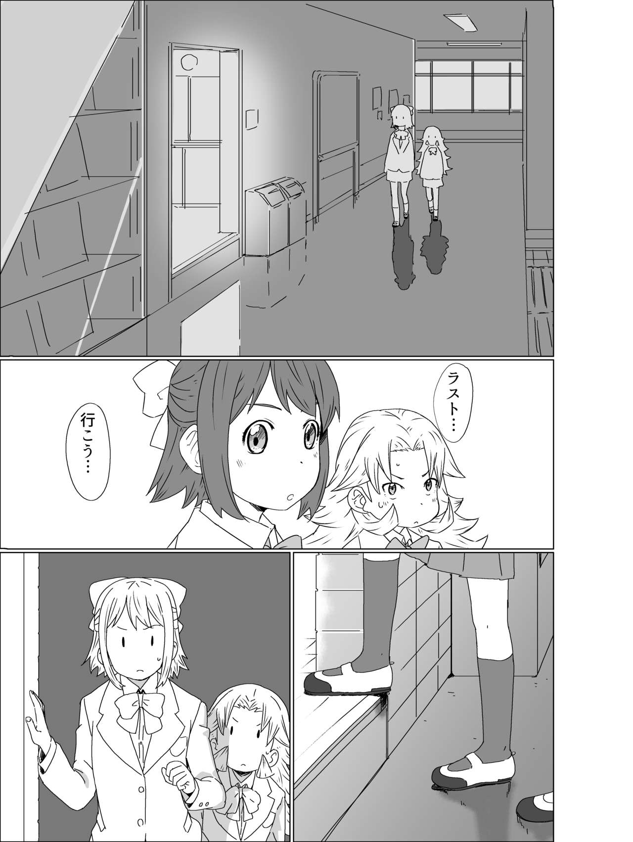 Toilet-bu! 1 - Page 19