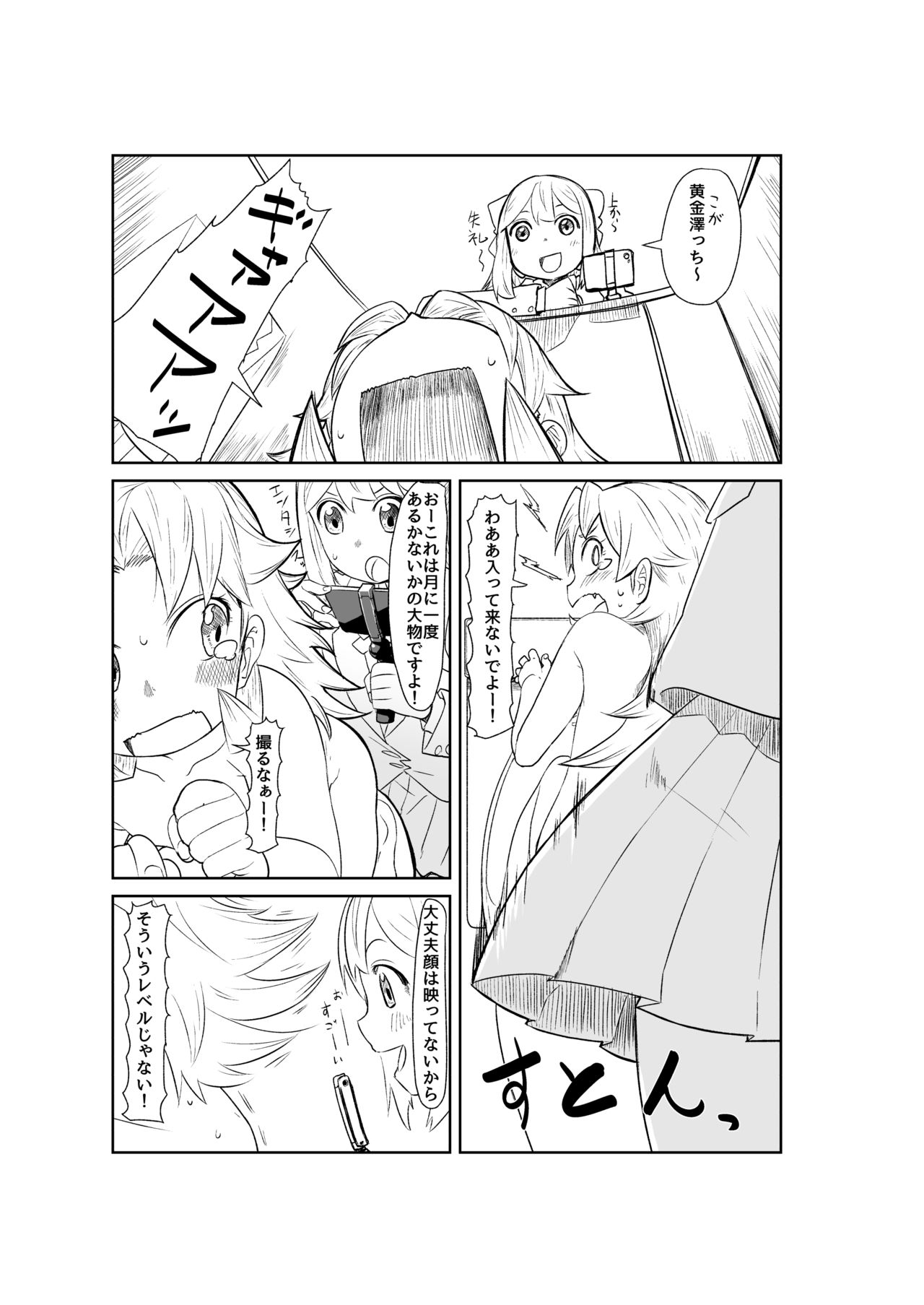 Toilet-bu! 2 - Page 11
