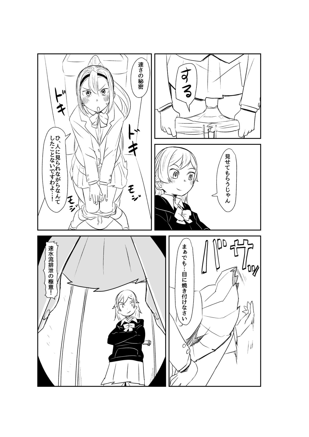 Toilet-bu! 2 - Page 27