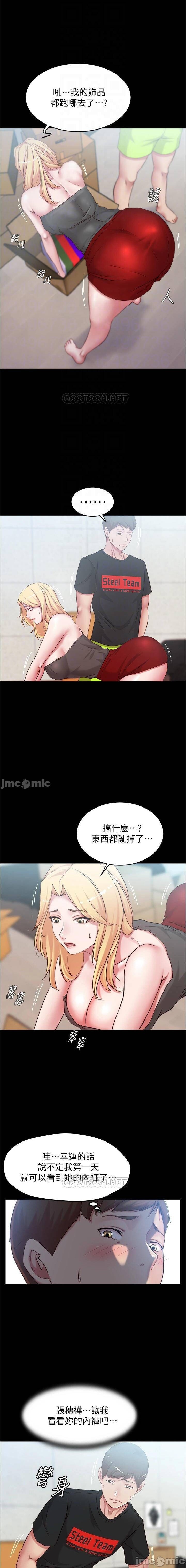 小褲褲筆記 36-42 CHI manhwaroshi.blogspot.com - Page 28