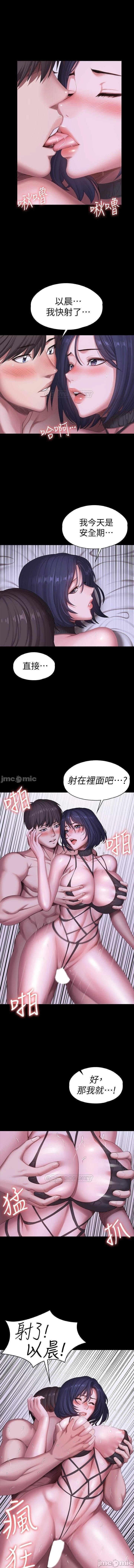 健身教練 96-98 CHI manhwaroshi.blogspot.com - Page 29