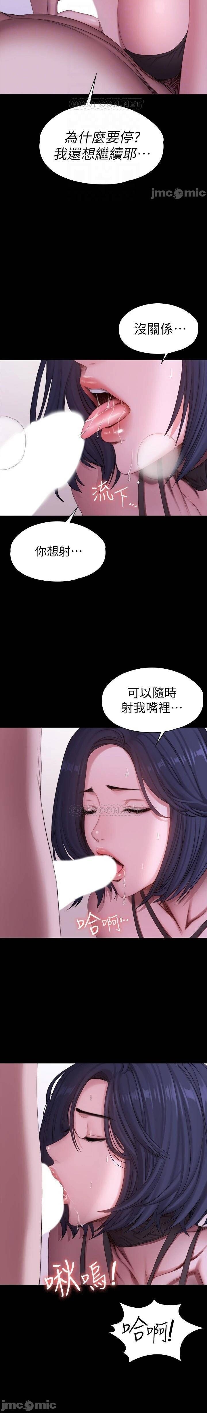 健身教練 96-98 CHI manhwaroshi.blogspot.com - Page 5