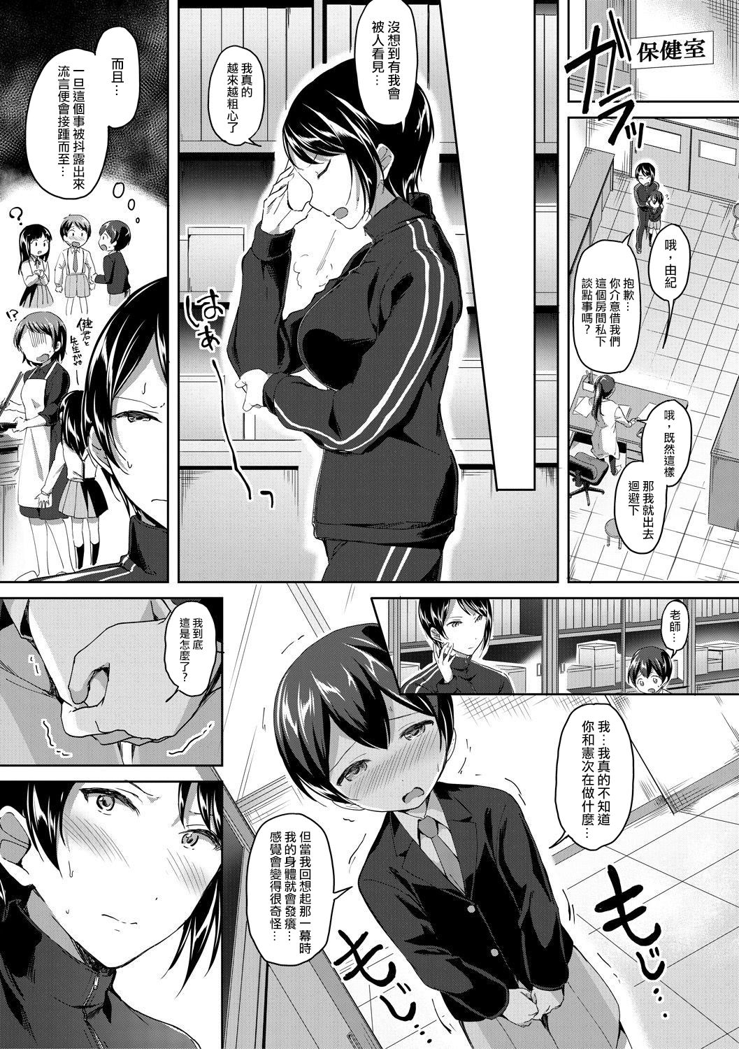 Mohitotsu Himitsu no Houkago - Page 11