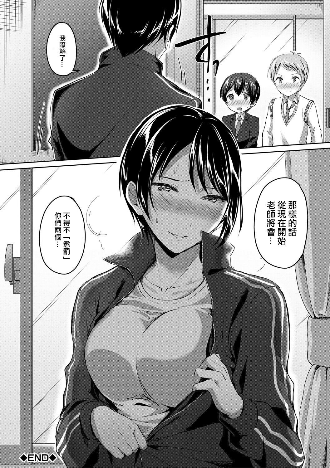 Mohitotsu Himitsu no Houkago - Page 38