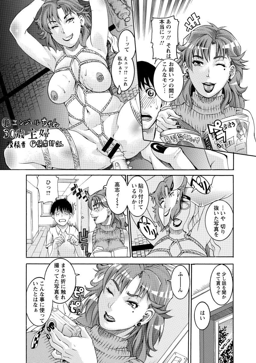 Manjuku Awabi - Page 27